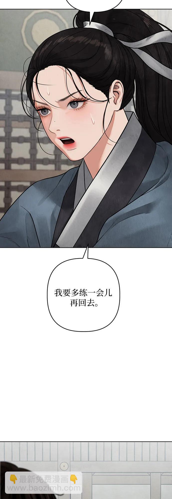 歸魂 - 第16話(1/2) - 6