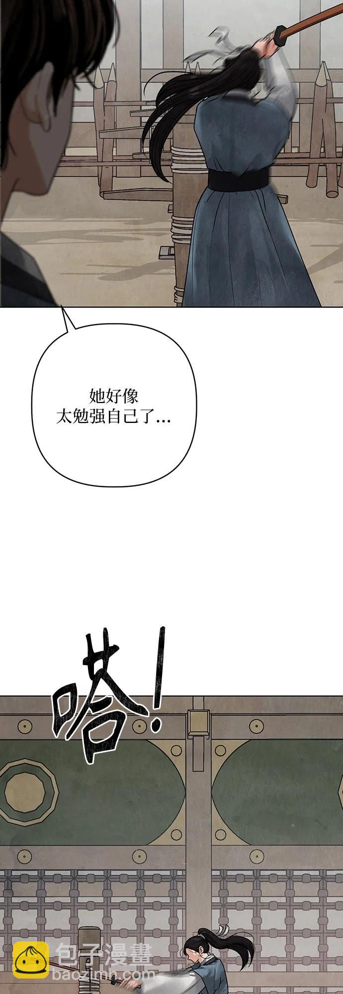 歸魂 - 第16話(1/2) - 7