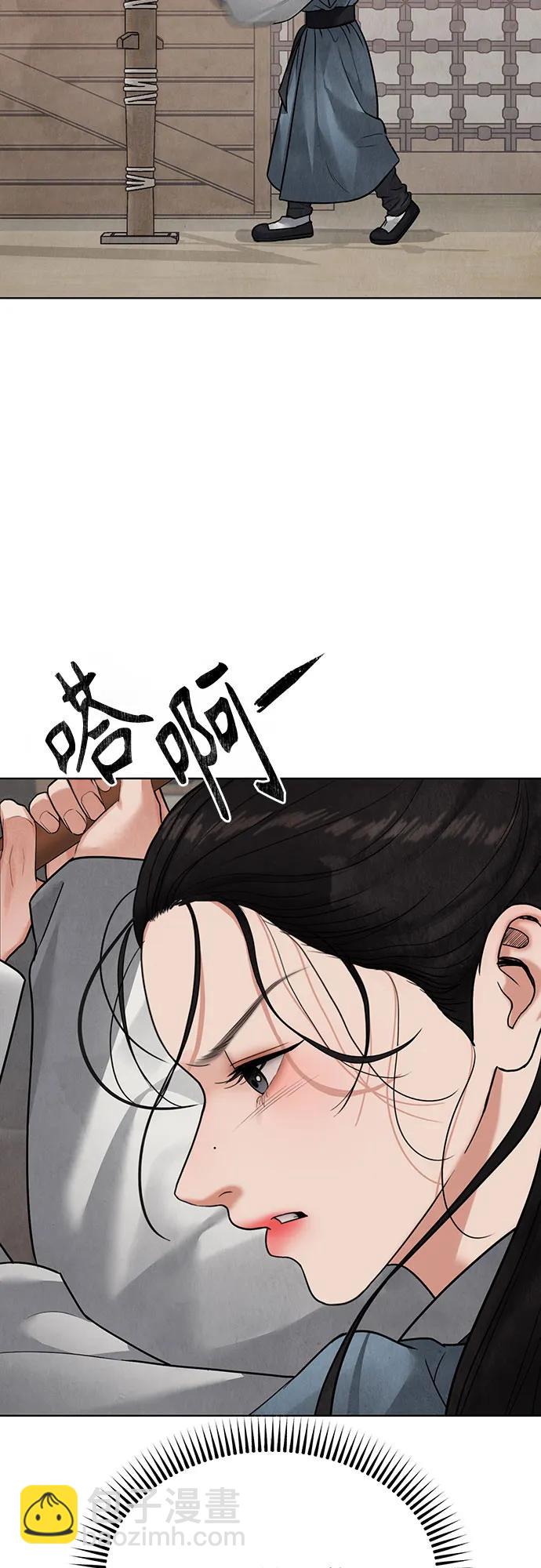 歸魂 - 第16話(1/2) - 8