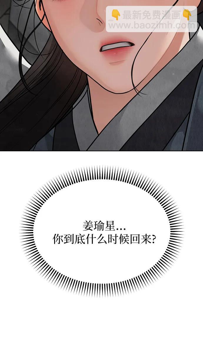 歸魂 - 第16話(1/2) - 4