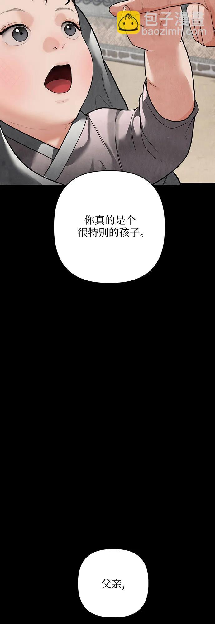 歸魂 - 第16話(1/2) - 6