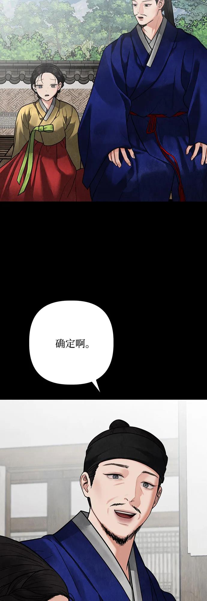 歸魂 - 第16話(1/2) - 8