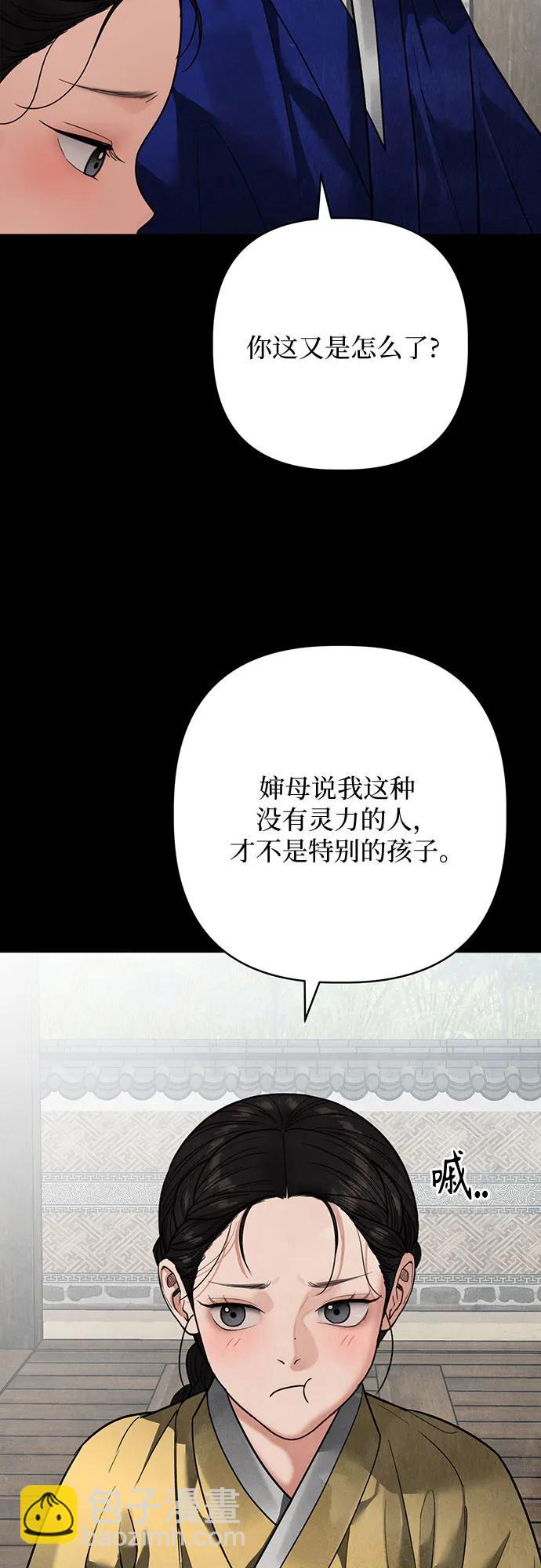 歸魂 - 第16話(1/2) - 1