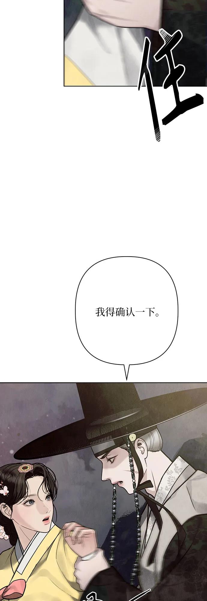 歸魂 - 第24話(1/2) - 3