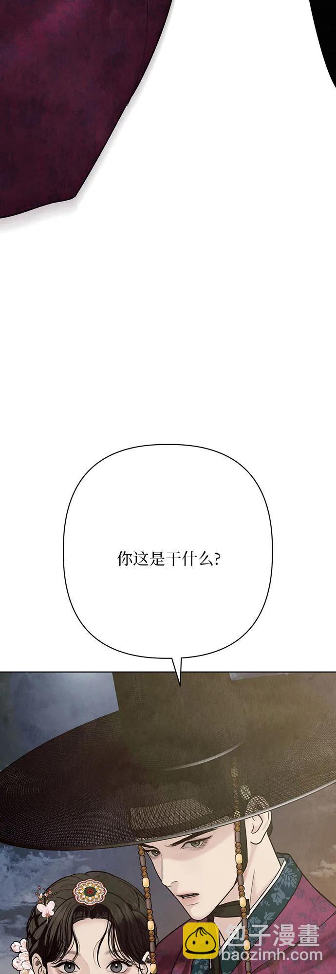 歸魂 - 第24話(1/2) - 6