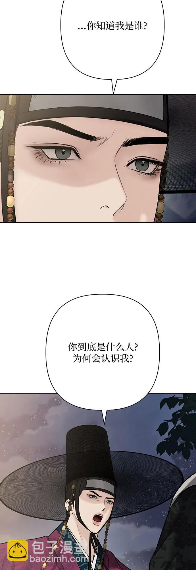 歸魂 - 第24話(1/2) - 5