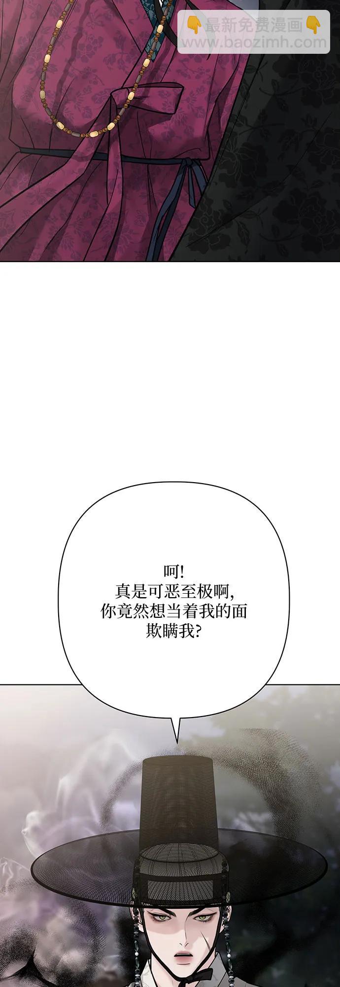歸魂 - 第24話(1/2) - 6