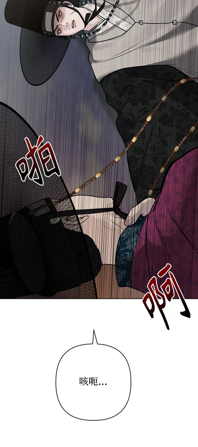 歸魂 - 第24話(1/2) - 1