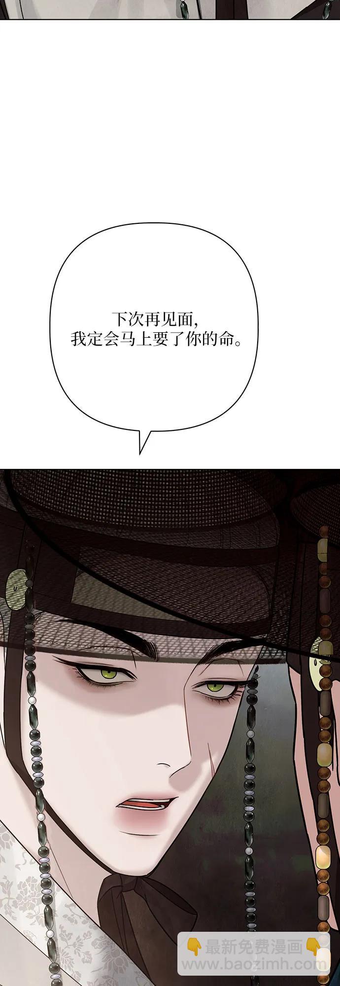 歸魂 - 第24話(1/2) - 1