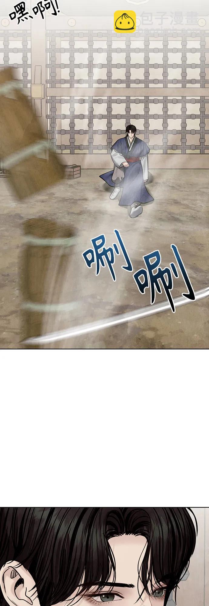 歸魂 - 第24話(1/2) - 7