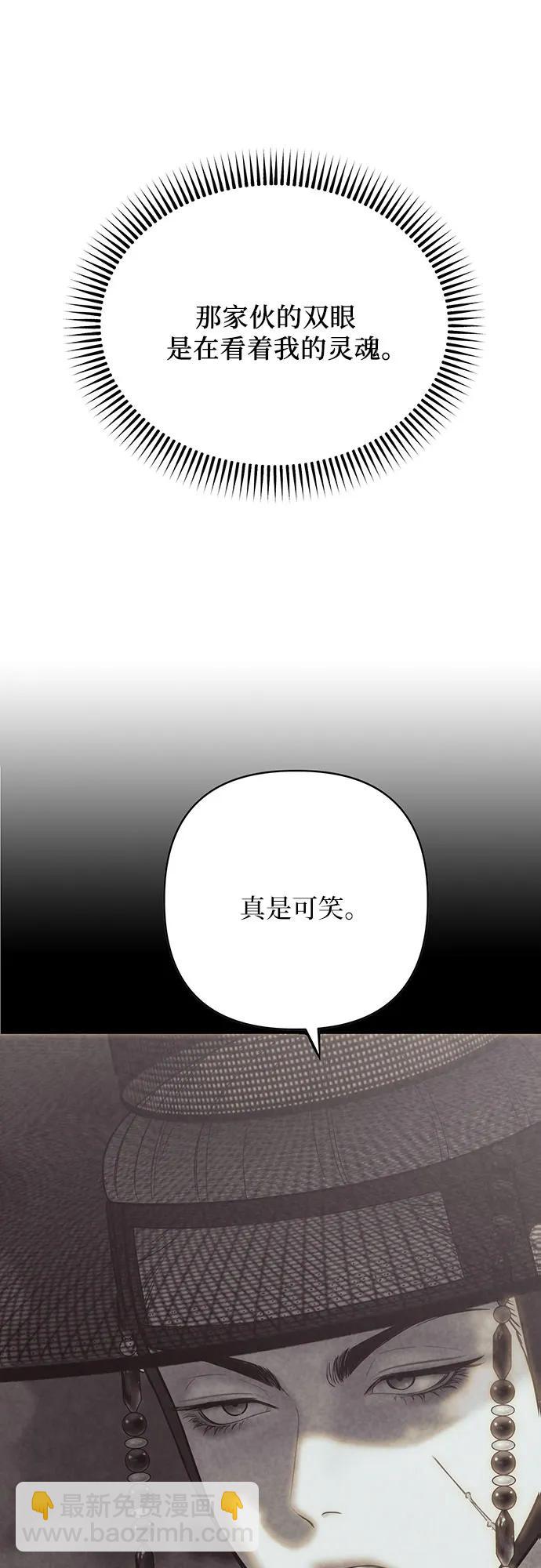 歸魂 - 第24話(1/2) - 1