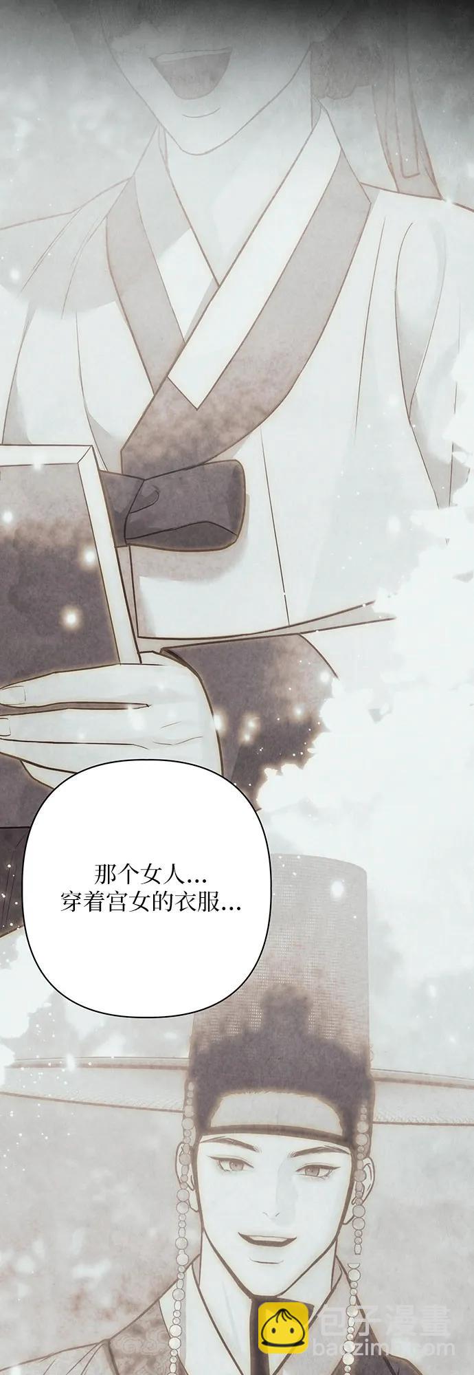歸魂 - 第26話(1/3) - 4