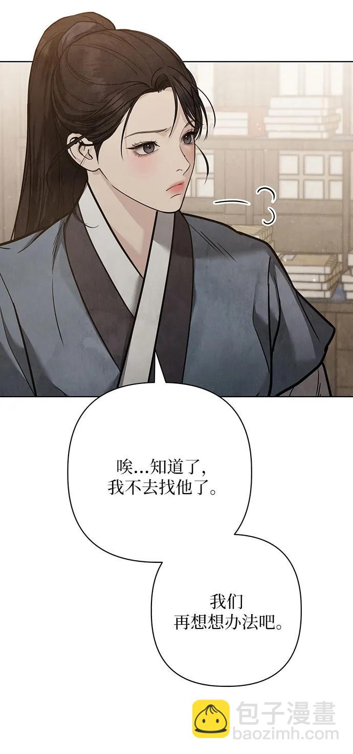 歸魂 - 第26話(1/3) - 5