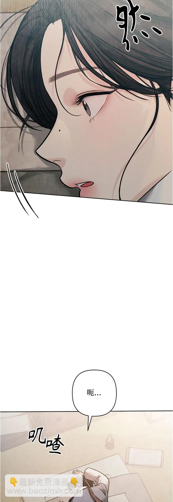 歸魂 - 第26話(1/3) - 8