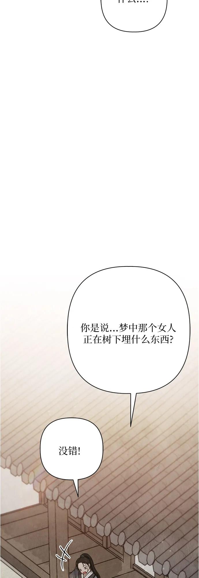 歸魂 - 第26話(1/3) - 6