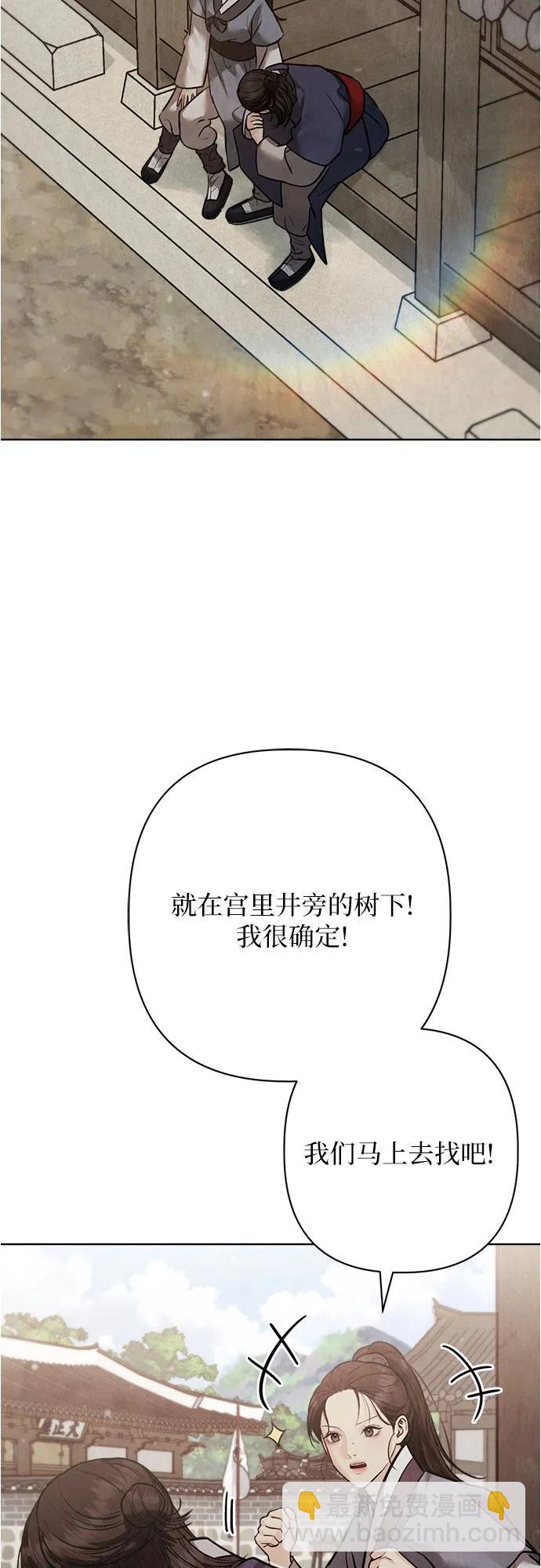 歸魂 - 第26話(1/3) - 7