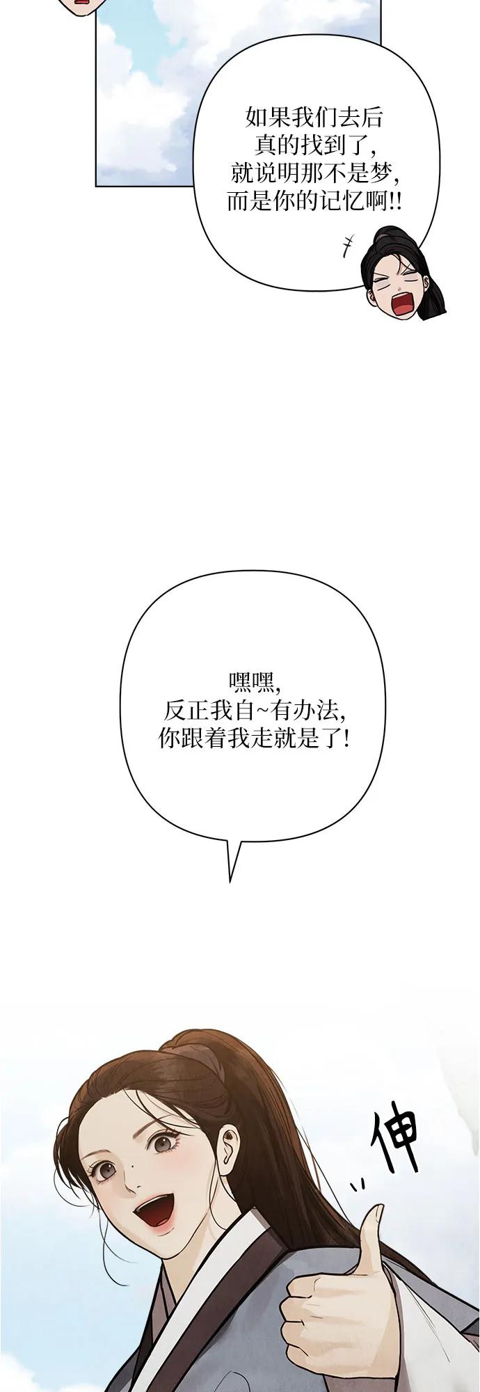 歸魂 - 第26話(1/3) - 1