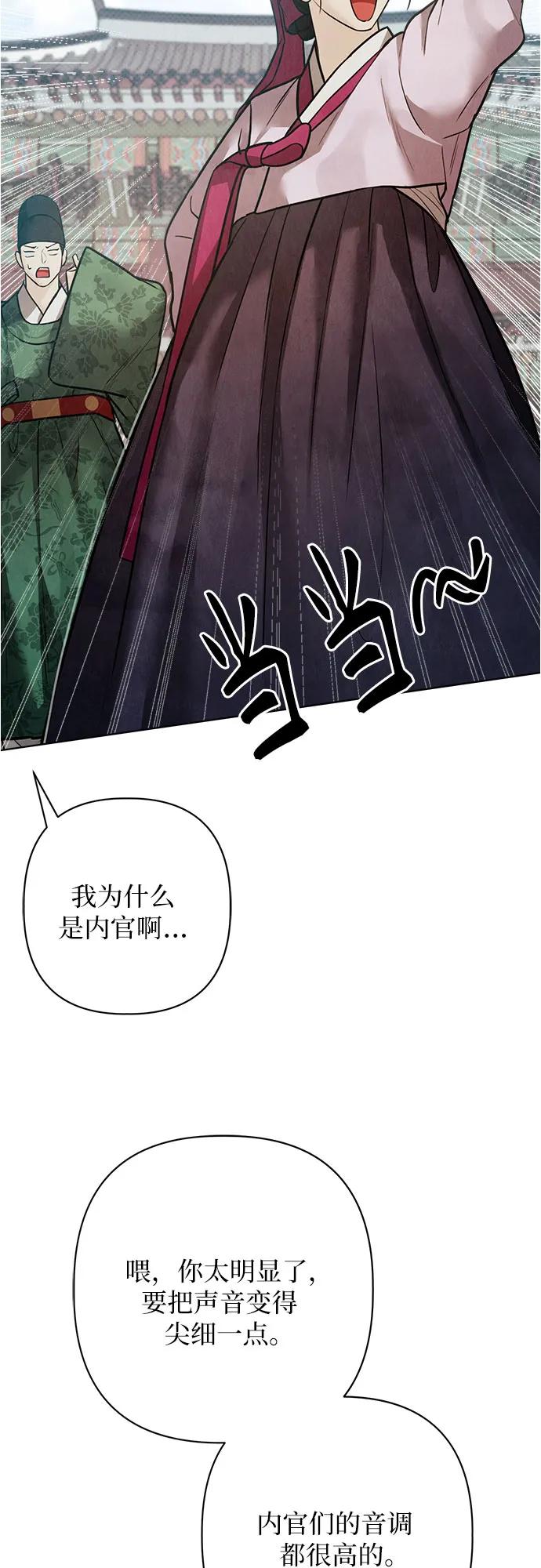 歸魂 - 第26話(1/3) - 4