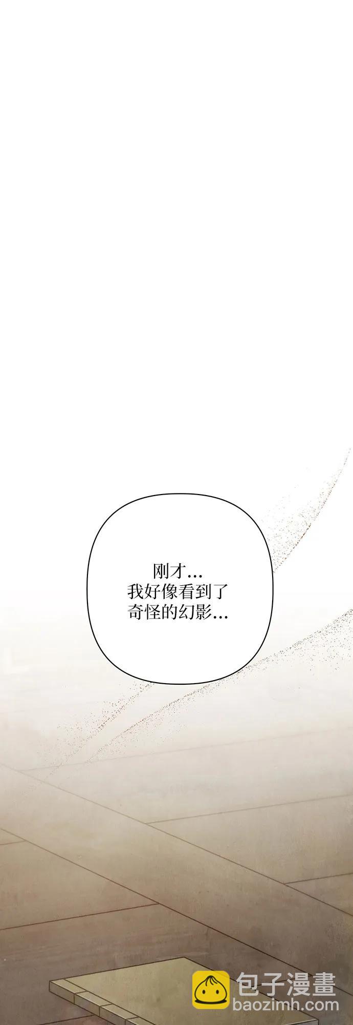 歸魂 - 第26話(1/3) - 5