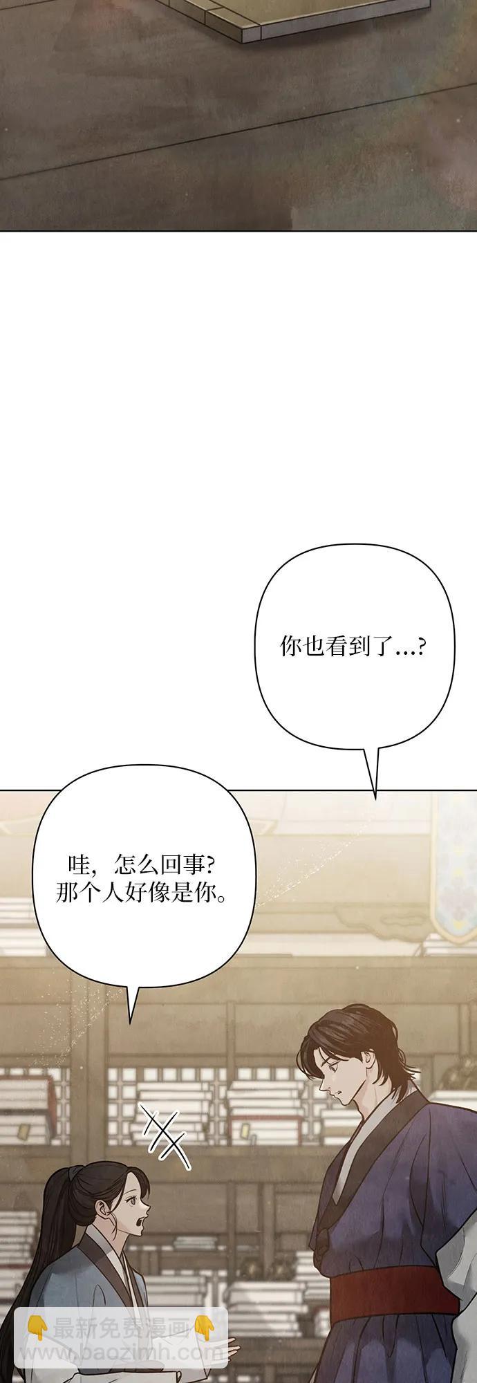 歸魂 - 第26話(1/3) - 6