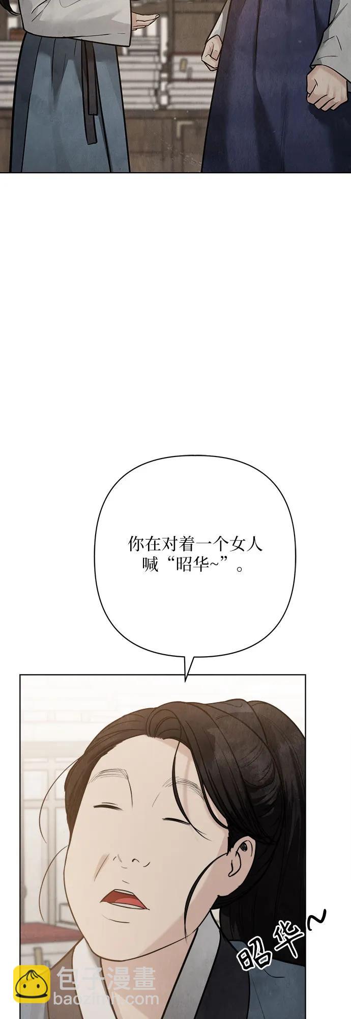 歸魂 - 第26話(1/3) - 7