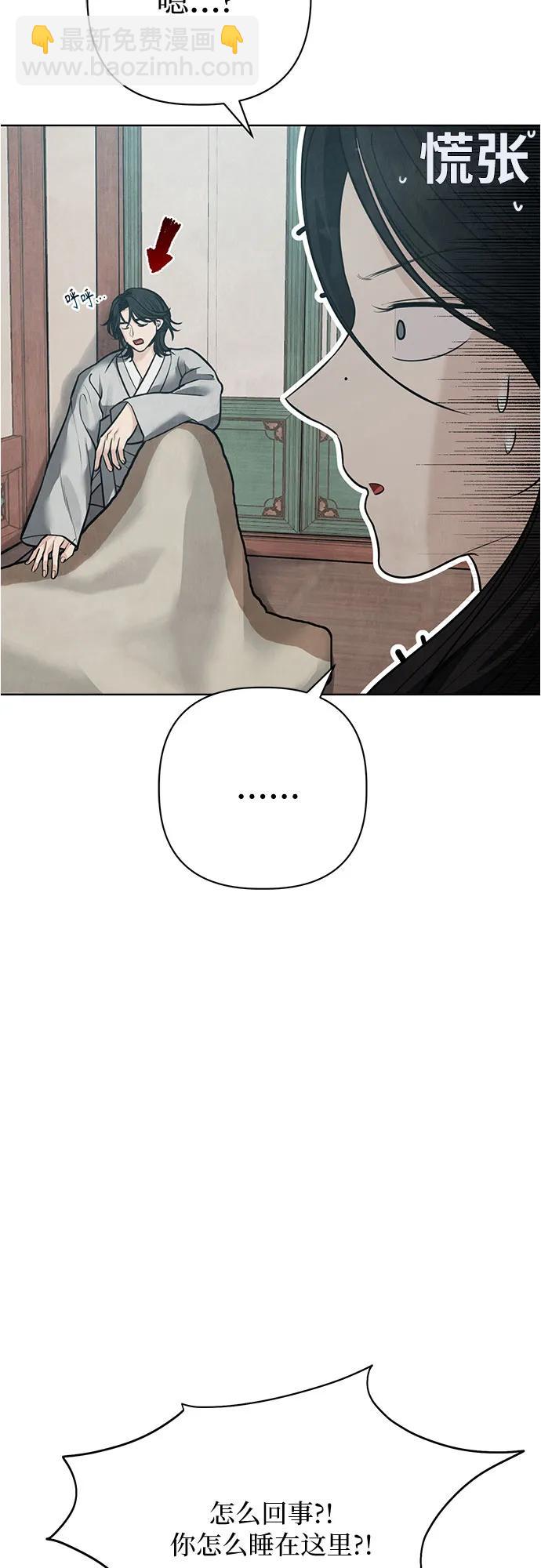 歸魂 - 第28話(1/3) - 4