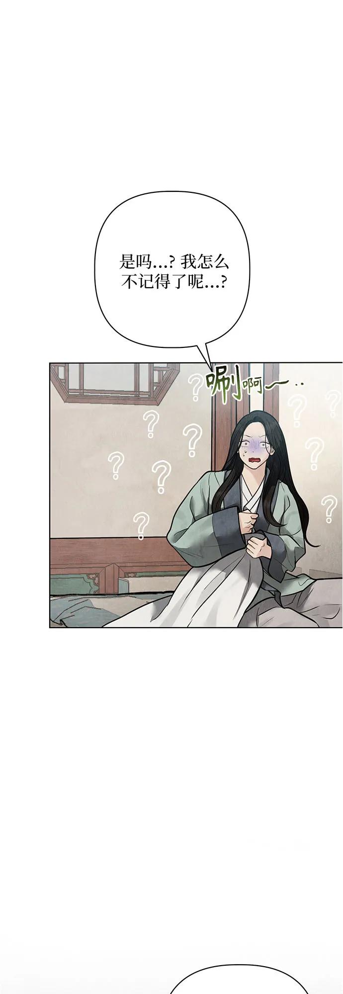 歸魂 - 第28話(1/3) - 8