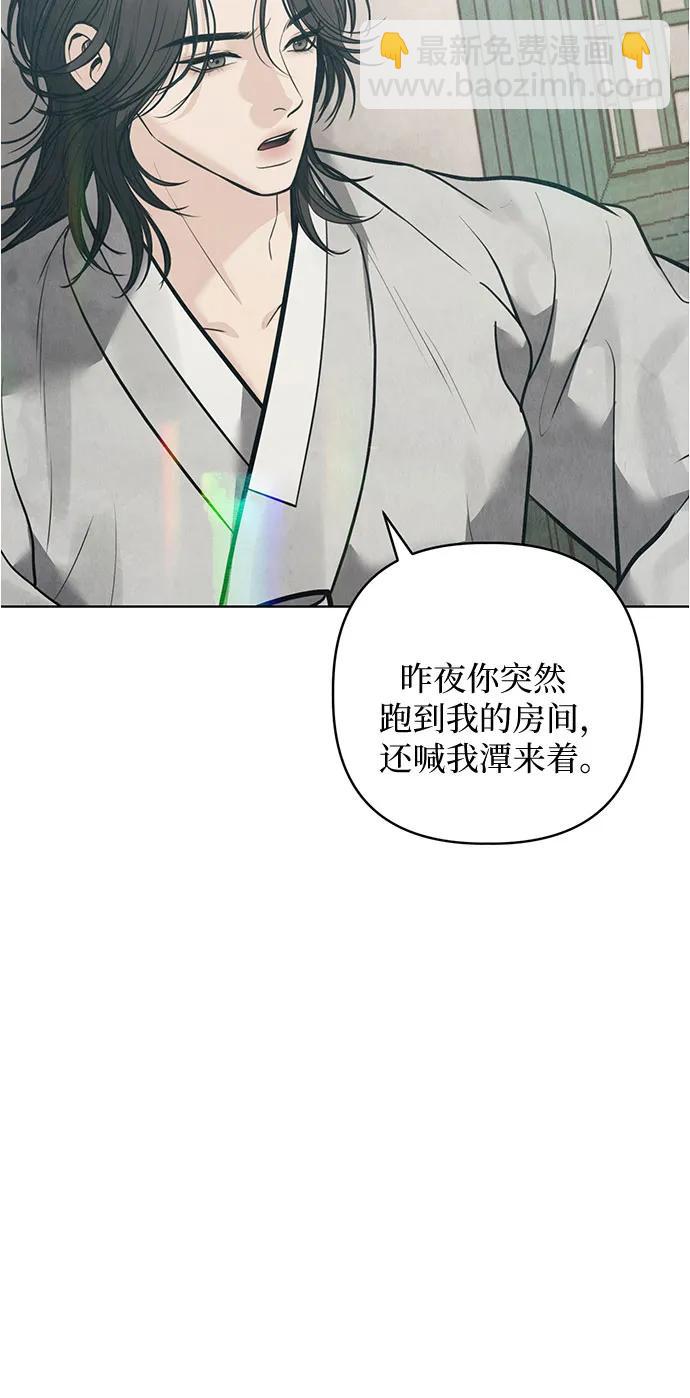 歸魂 - 第28話(1/3) - 2