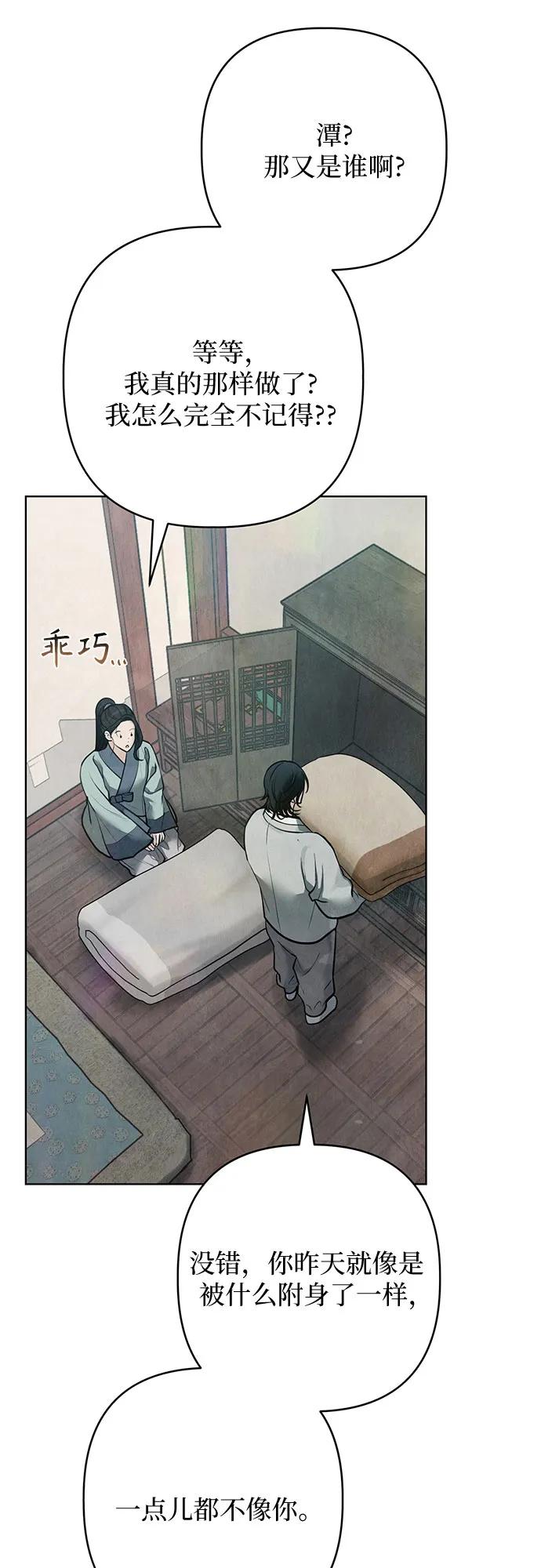 歸魂 - 第28話(1/3) - 3