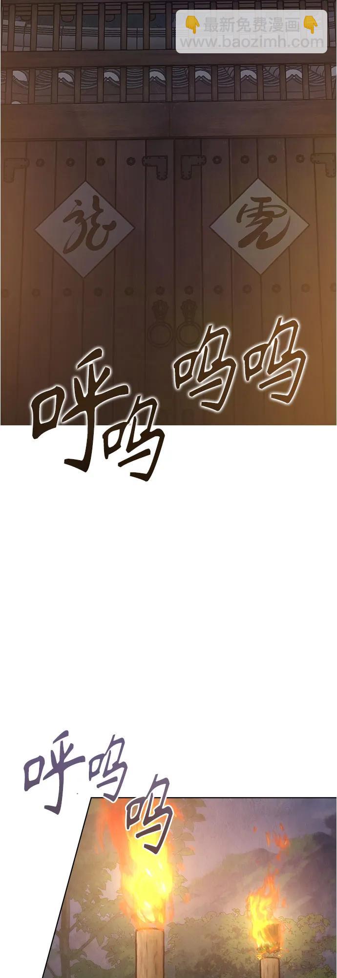歸魂 - 第28話(1/3) - 4