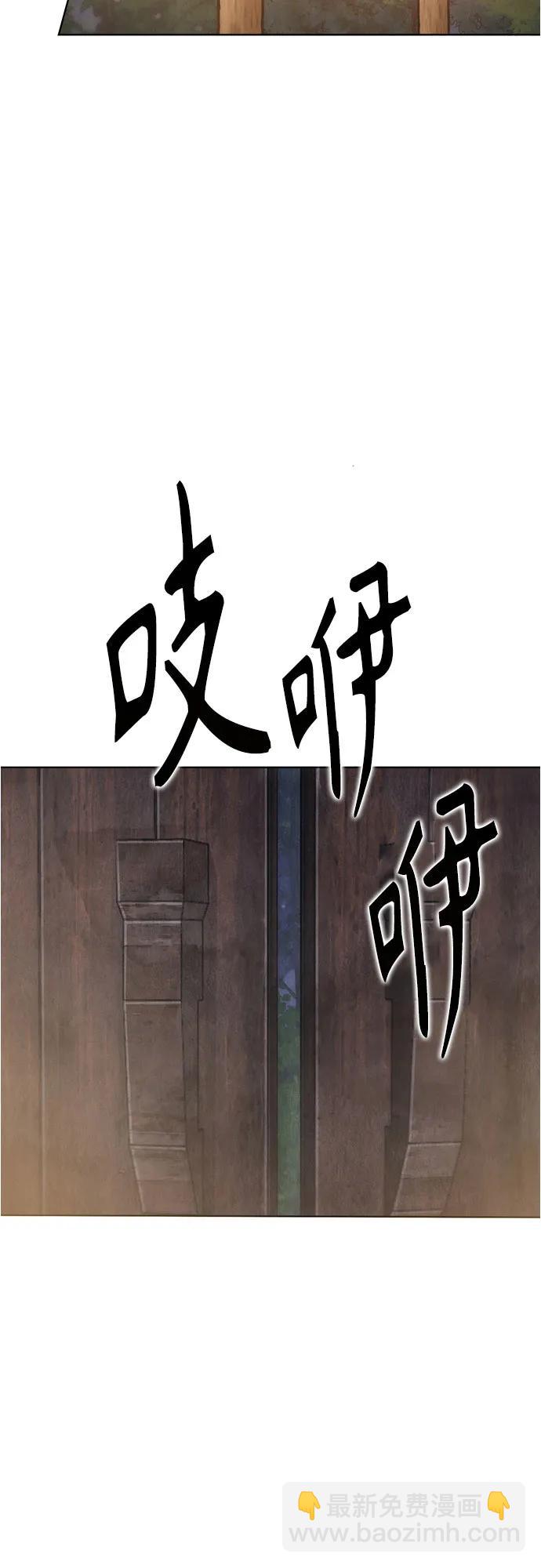 歸魂 - 第28話(1/3) - 5