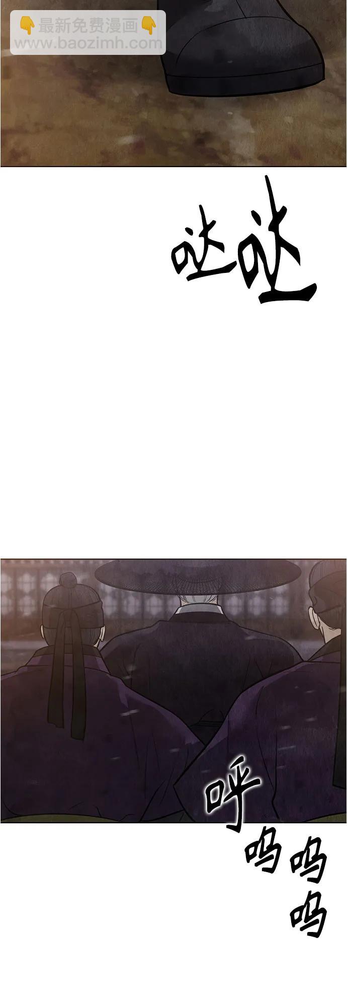 歸魂 - 第28話(1/3) - 8