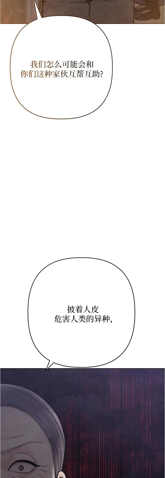 歸魂 - 第28話(1/3) - 7