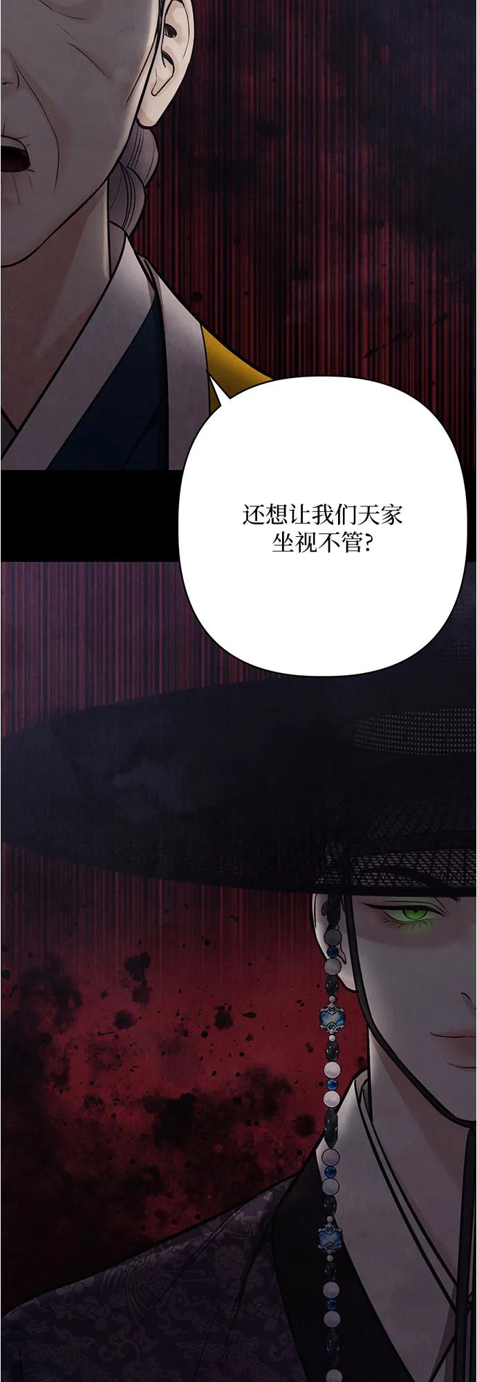 歸魂 - 第28話(1/3) - 8