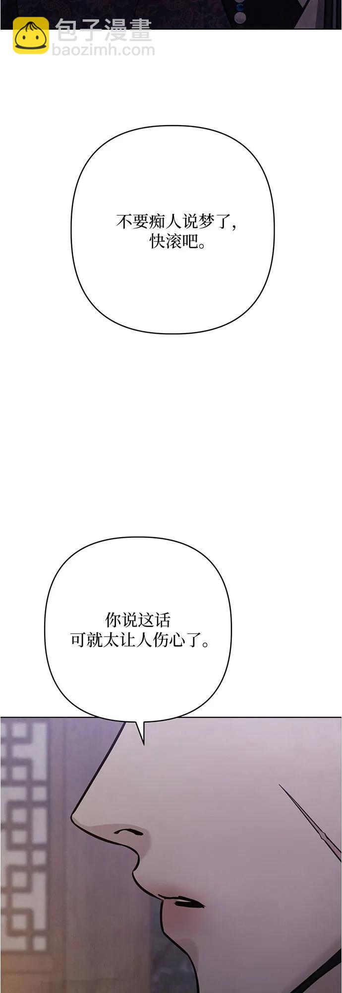 歸魂 - 第28話(1/3) - 1