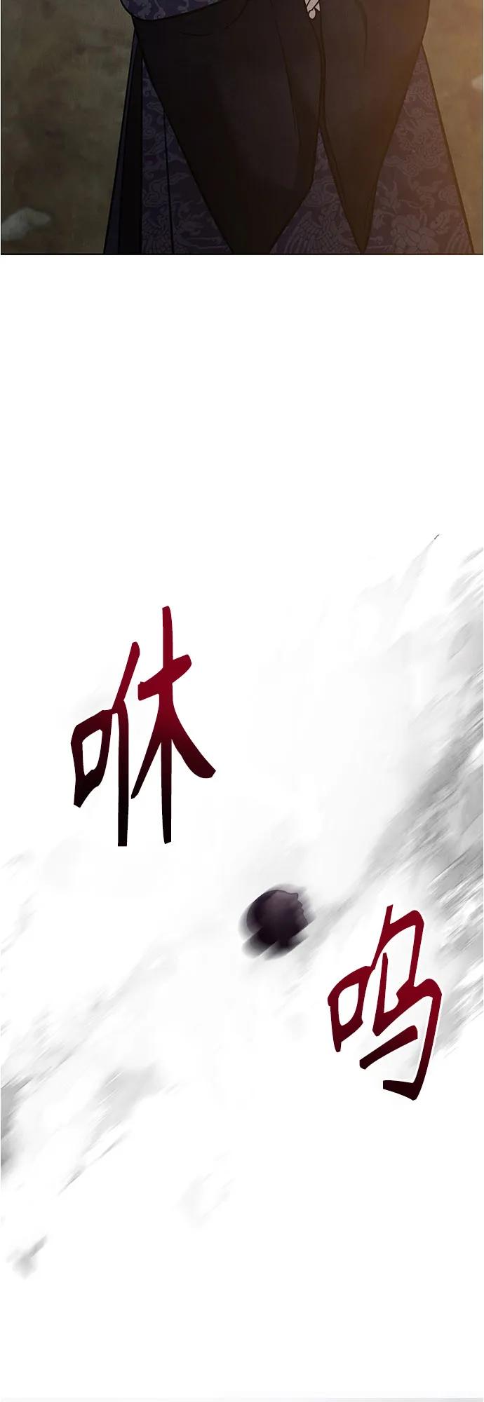 歸魂 - 第28話(1/3) - 4