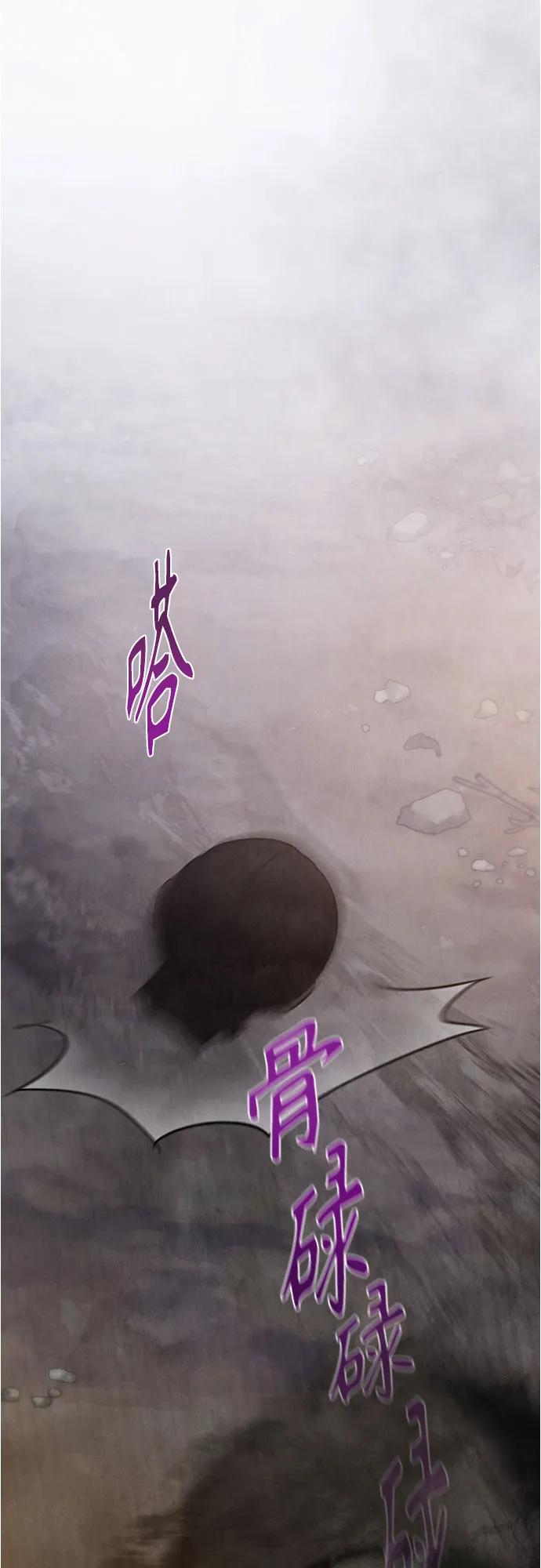 歸魂 - 第28話(1/3) - 5