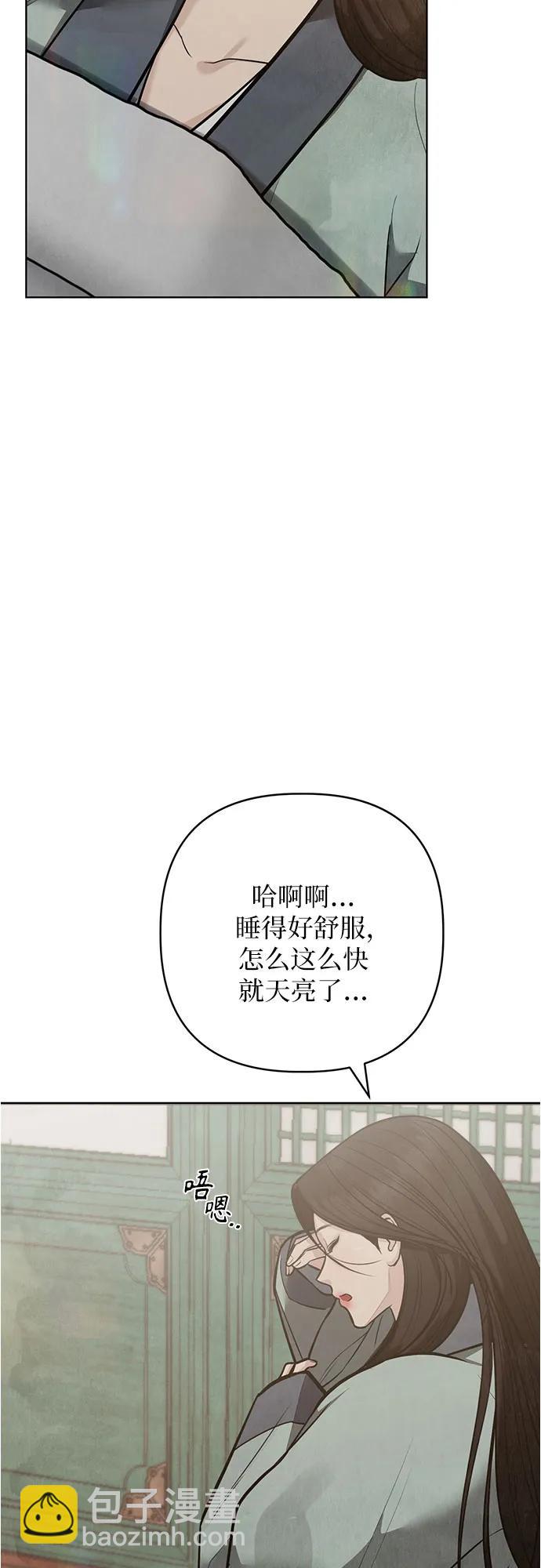 歸魂 - 第28話(1/3) - 8
