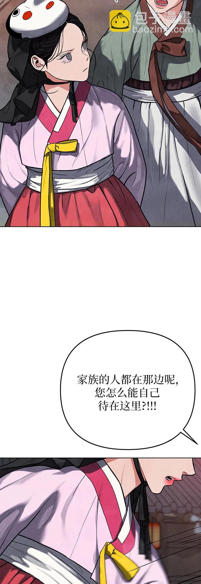歸魂 - 第2話(1/3) - 3