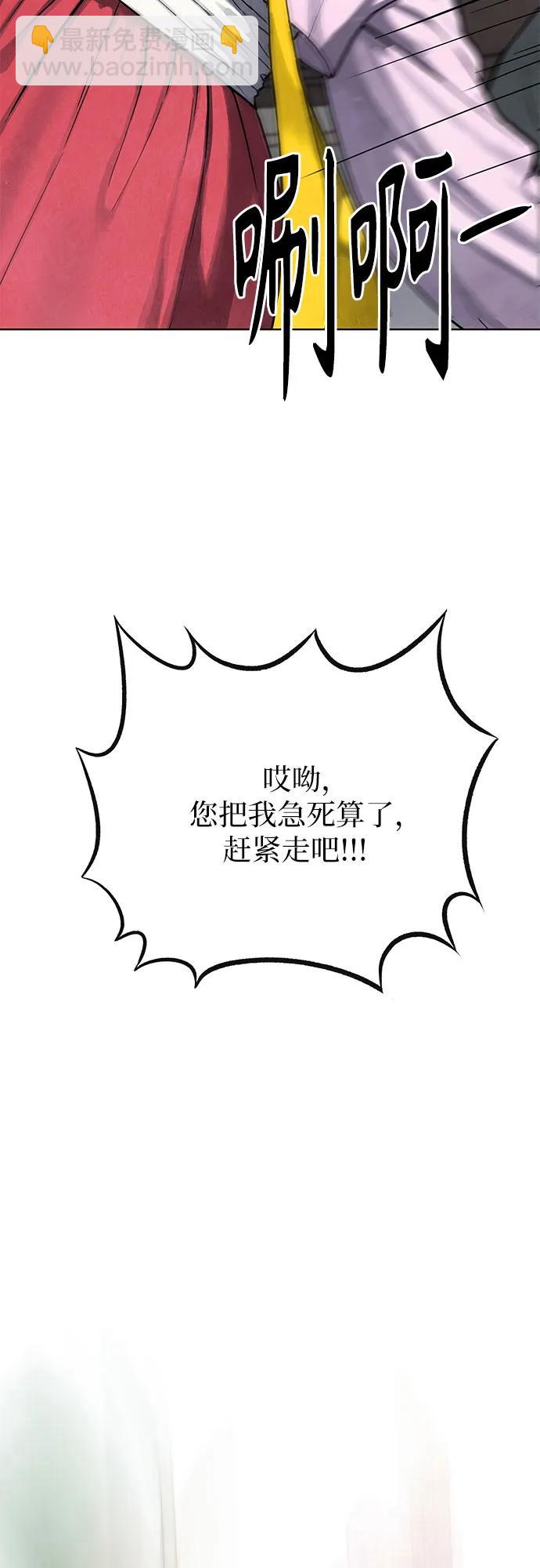 歸魂 - 第2話(1/3) - 4
