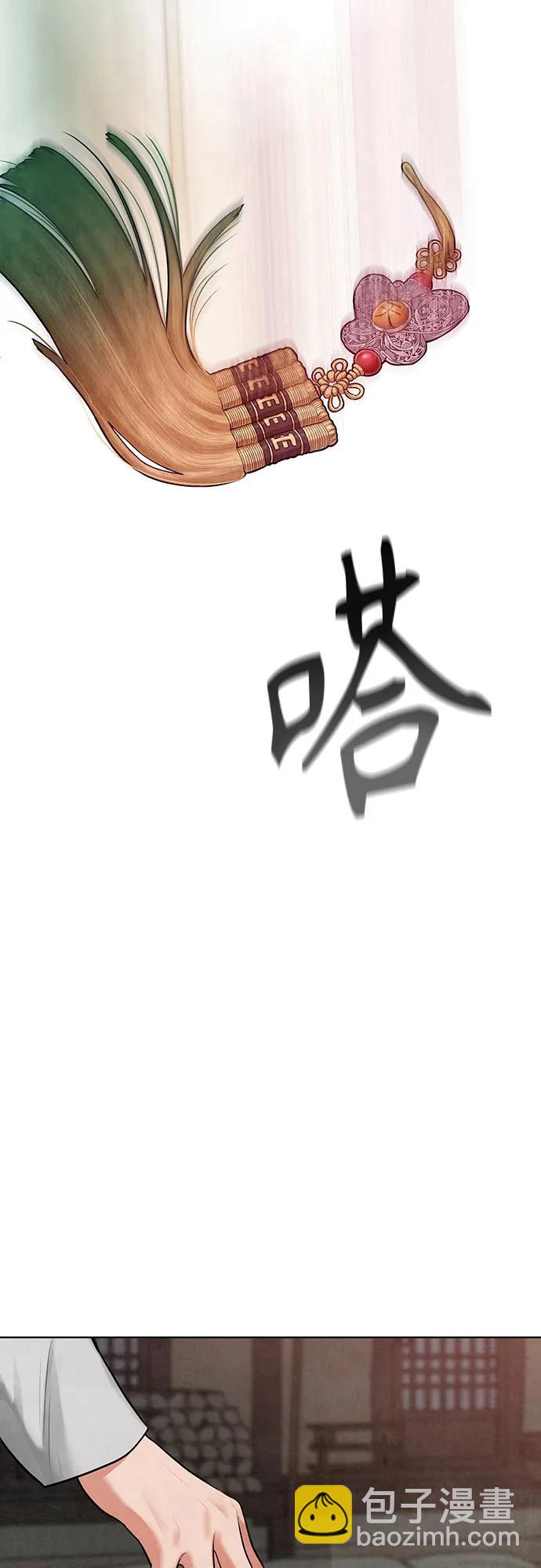 歸魂 - 第2話(1/3) - 5