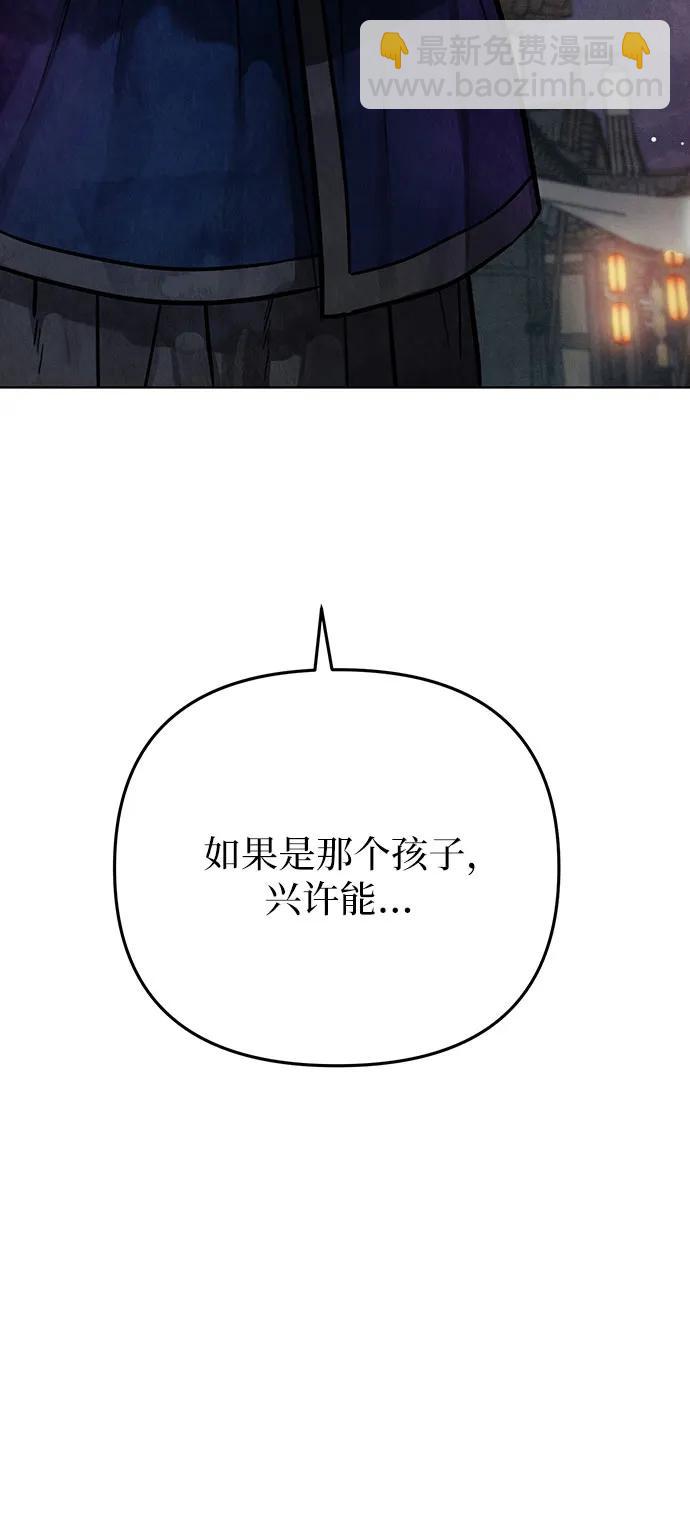 歸魂 - 第2話(1/3) - 8