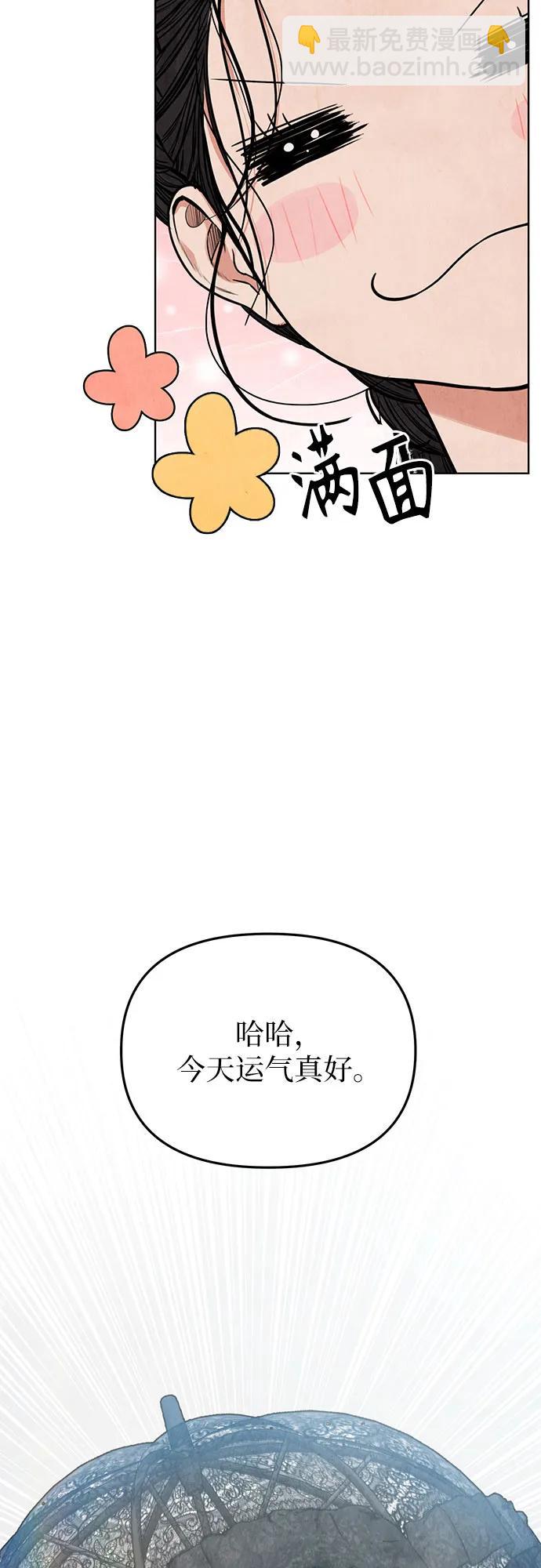 歸魂 - 第2話(1/3) - 3