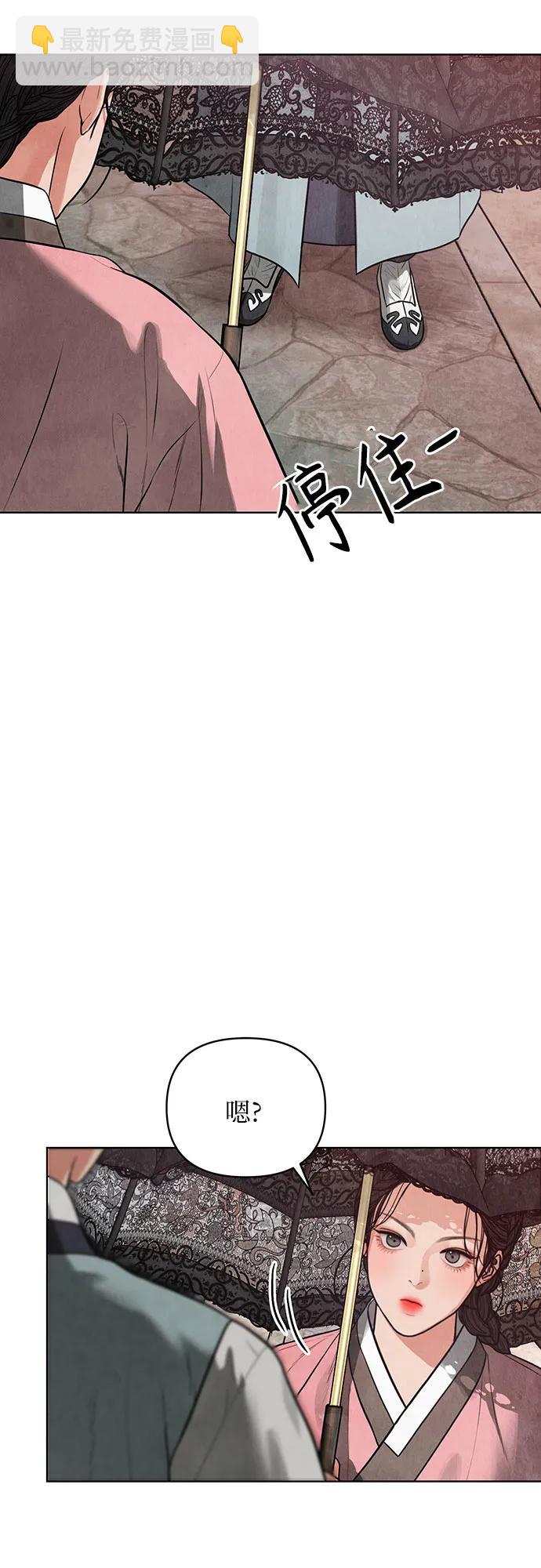 歸魂 - 第2話(1/3) - 7