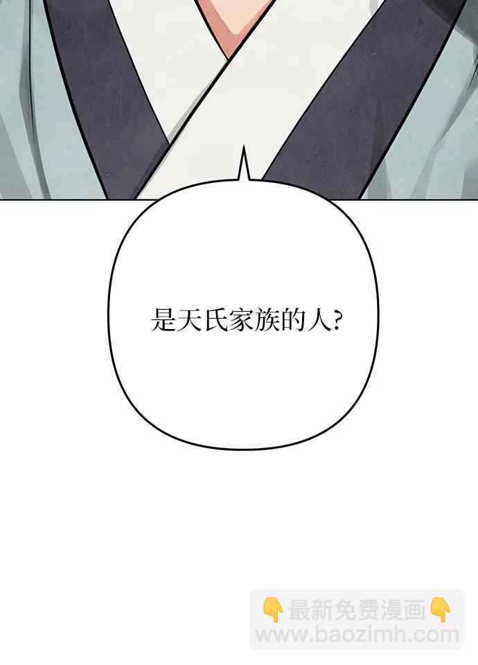 歸魂 - 第2話(1/3) - 1
