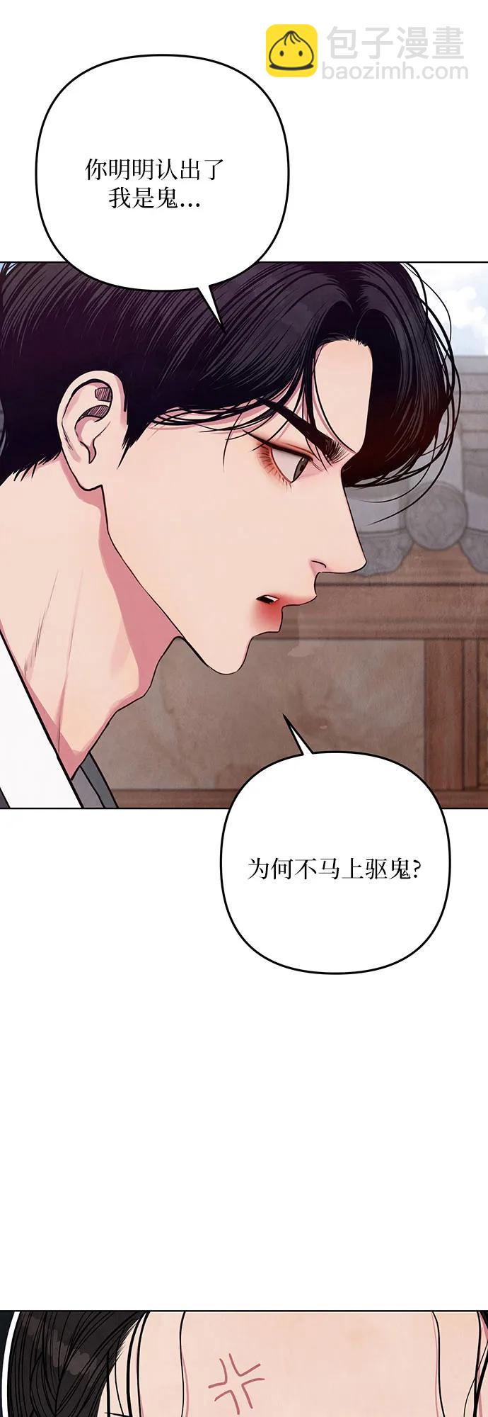 歸魂 - 第2話(1/3) - 3