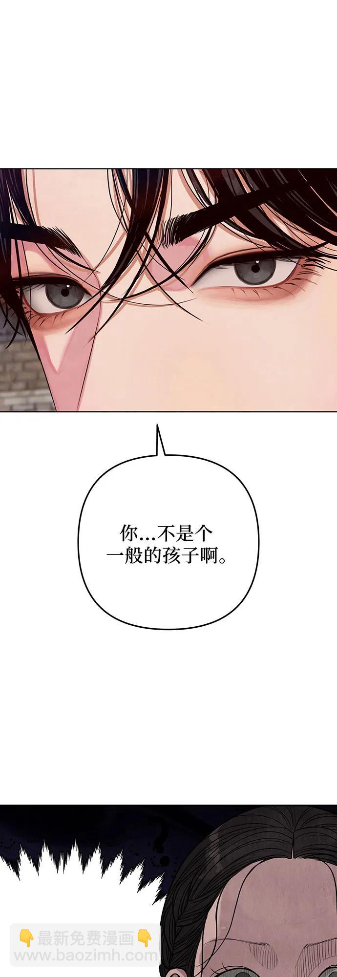 歸魂 - 第2話(1/3) - 7
