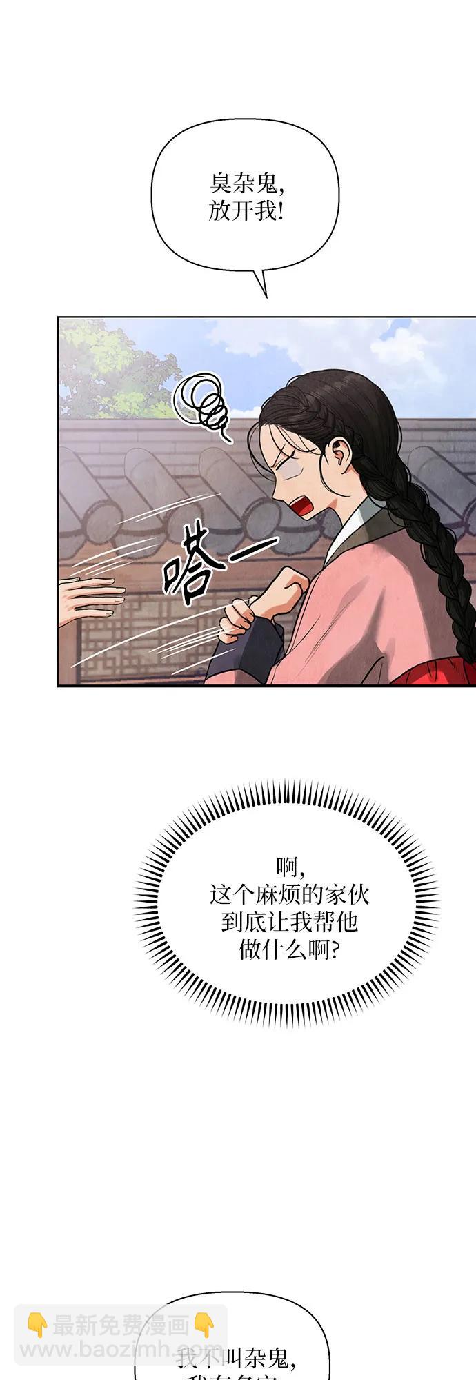 歸魂 - 第2話(1/3) - 6