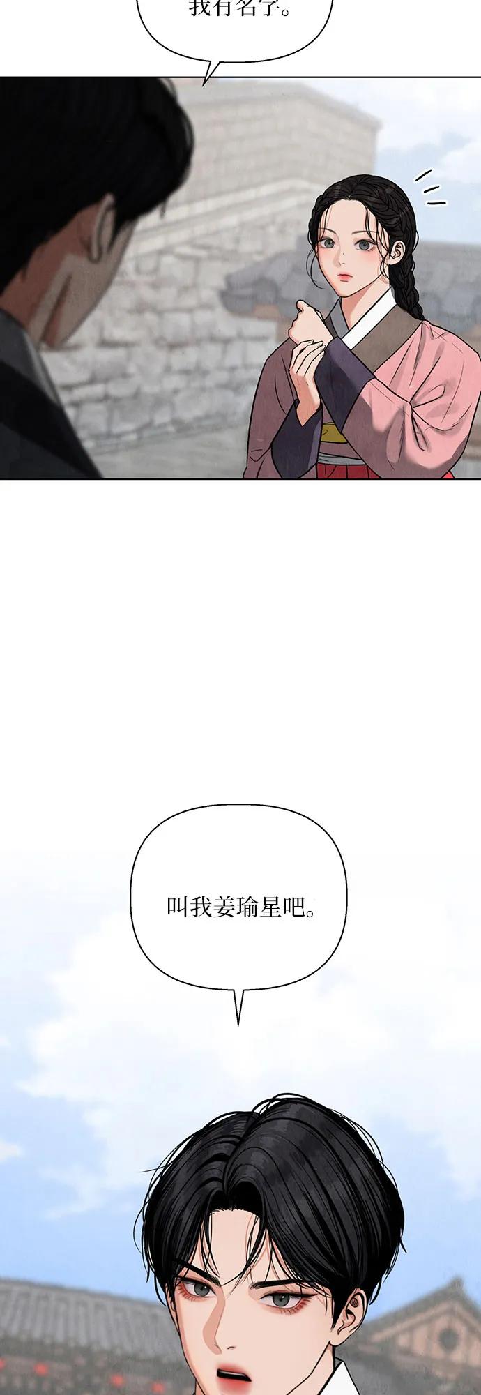 歸魂 - 第2話(1/3) - 7