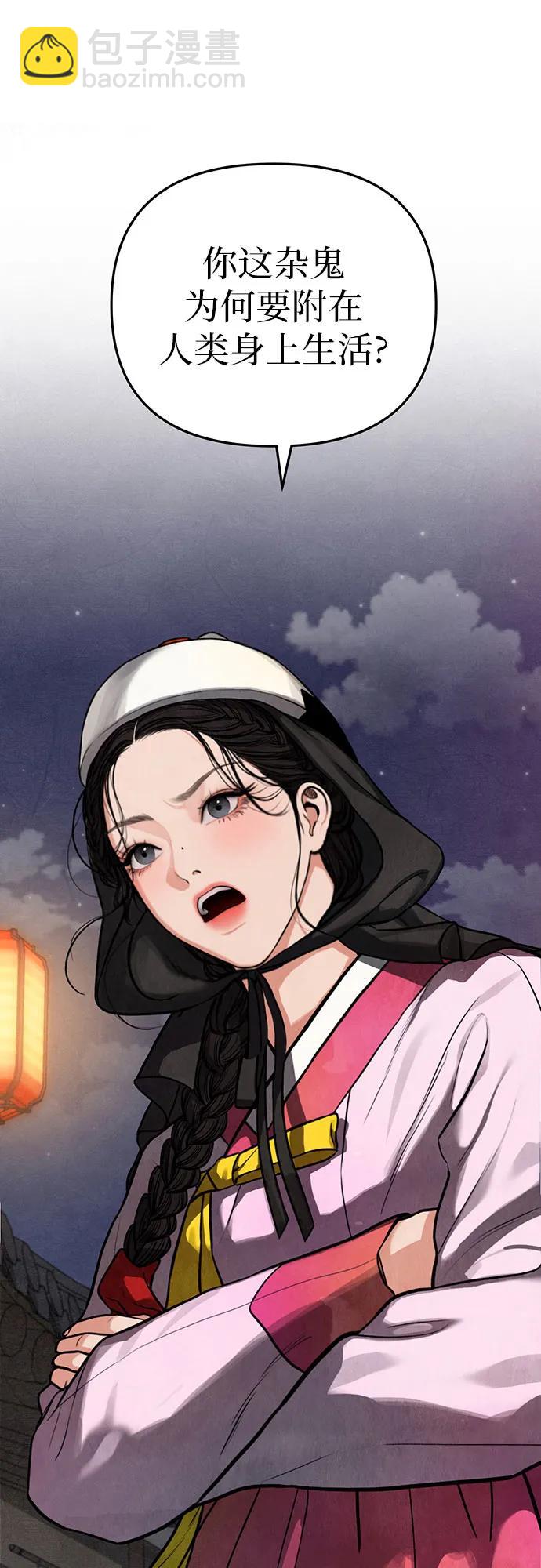 歸魂 - 第2話(1/3) - 4
